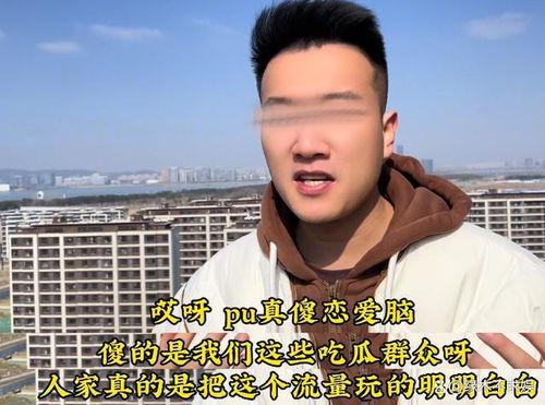 痞幼网红被爆料吃瓜,揭秘背后真相与争议